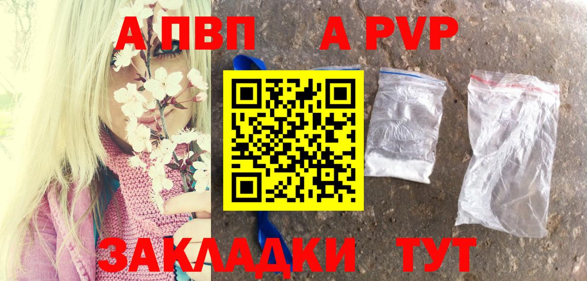 Егорьевск  Alpha-PVP кристаллы  Вход с VPN  Alpha-PVP  А ПВП кристаллы  Alpha PVP VHQ 