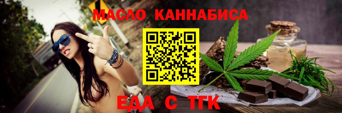 Cannafood марихуана  Вход с VPN  Егорьевск 