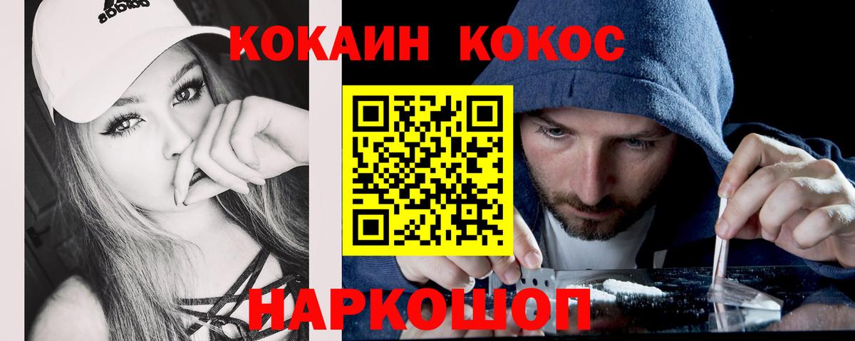 Кокаин VHQ Егорьевск