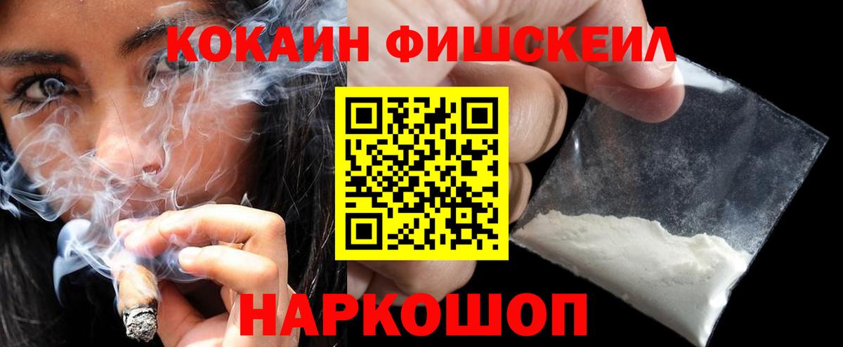 COCAIN Columbia  Вход с VPN  Кокаин  Кокаин FishScale  Егорьевск 