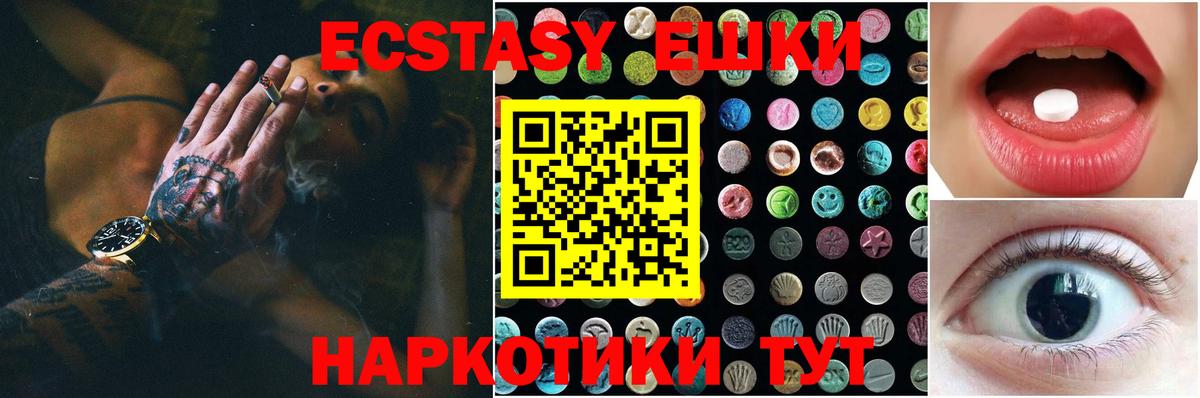 Ecstasy Punisher  Вход с VPN  Экстази ешки  ЭКСТАЗИ  Егорьевск 