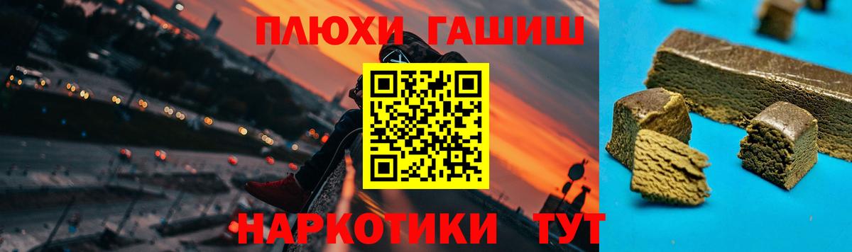 ГАШИШ Cannabis Егорьевск