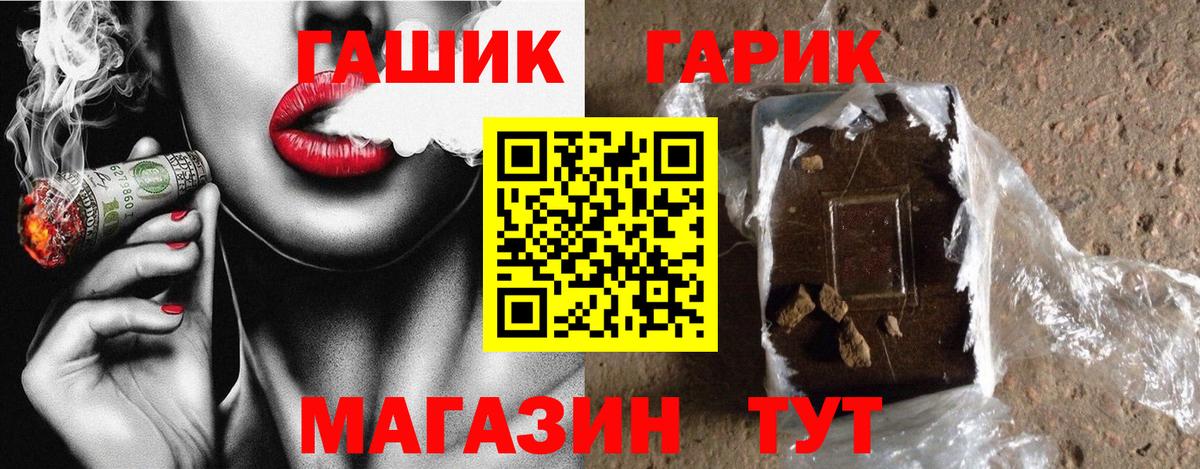 закладка  ГАШИШ гарик  Вход с VPN  ГАШИШ индика сатива  Егорьевск 