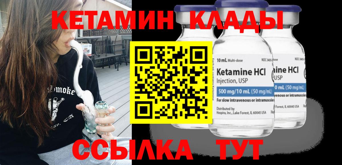 Егорьевск  КЕТАМИН ketamine  Кетамин ketamine  ОМГ ОМГ зеркало  Вход с VPN 