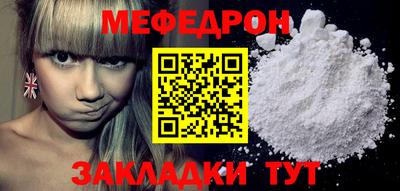 меф VHQ Ликино-Дулёво