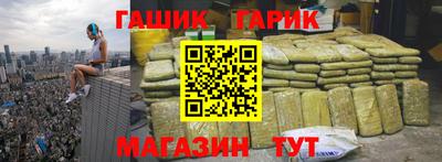 гашик Лесосибирск