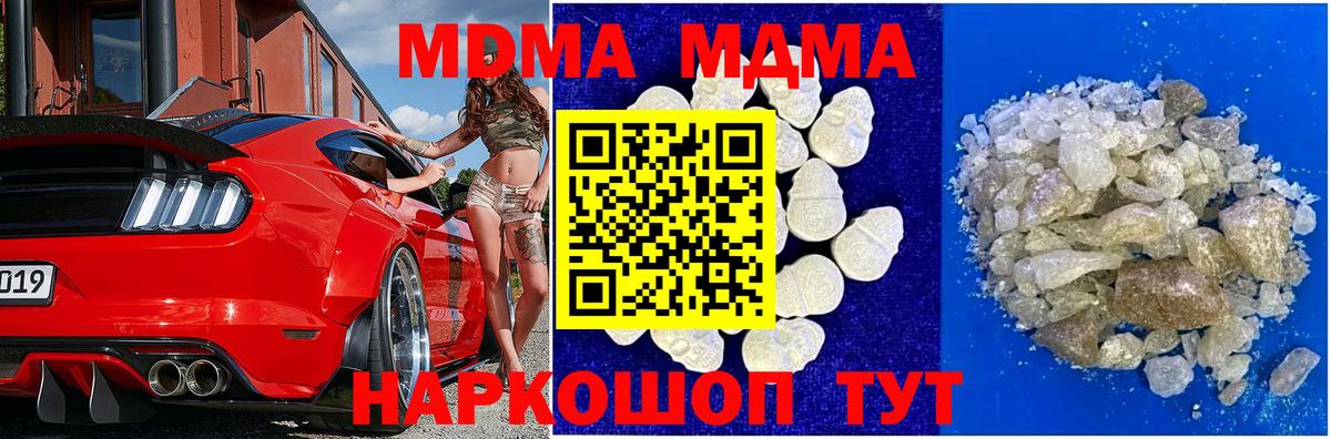 Егорьевск  MDMA кристаллы  Вход с VPN 