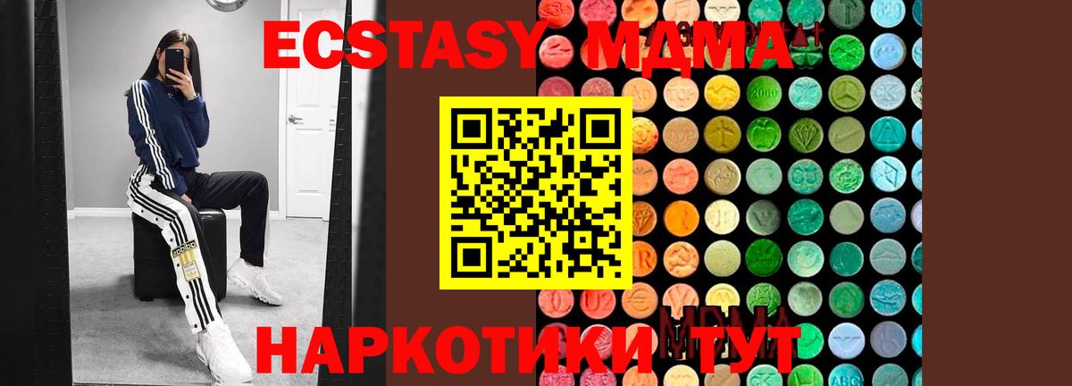 МДМА кристаллы Егорьевск