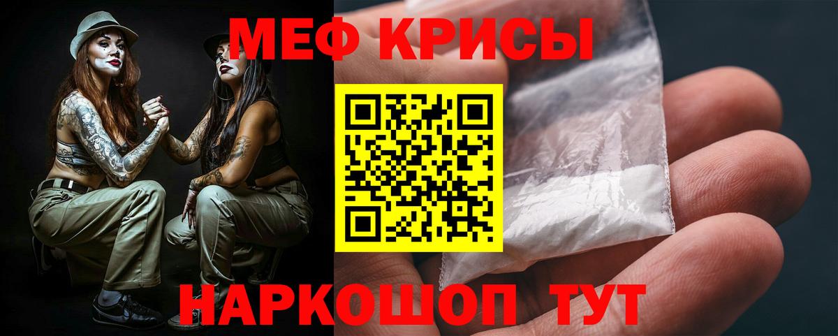 Меф 4 MMC  Вход с VPN  МЯУ-МЯУ  Егорьевск  МЕФ мука 