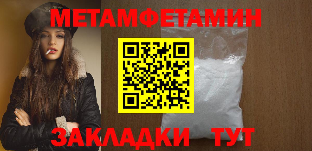 МЕТАМФЕТАМИН  МЕТАМФЕТАМИН пудра  Вход с VPN  Егорьевск 