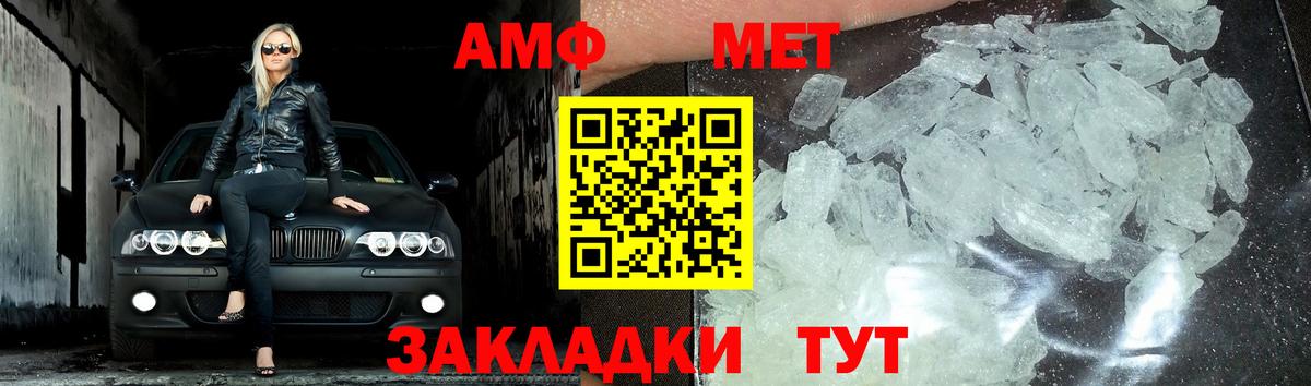 Метамфетамин винт Егорьевск