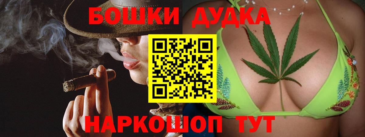 МАРИХУАНА White Widow  Вход с VPN  МАРИХУАНА SATIVA & INDICA  Шишки марихуана марихуана  Егорьевск 